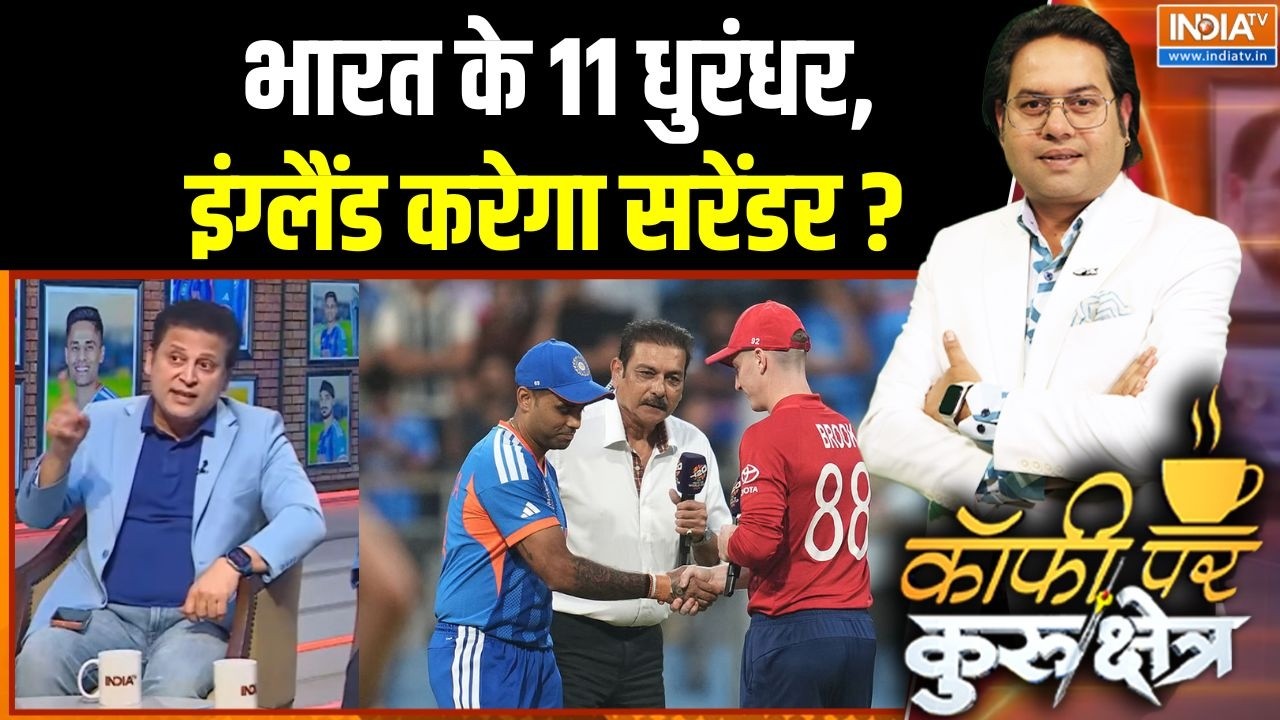 India Vs England T-20 World Cup: भारत के 11 धुरंधर,इंग्लैंड करेगा सरेंडर | Wan