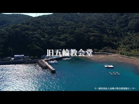 プロモーション動画_旧五輪教会 4K