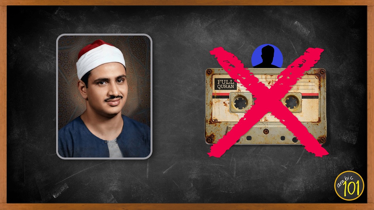 An Urgent Warning About This Famous Quran Recording... | Arabic101