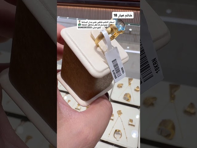 خاتم ذهب مقاس 15