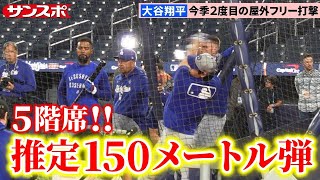 大谷翔平、33スイングで圧巻14発！5階席へ150m弾打ち込む　あすワールドシリーズ開幕