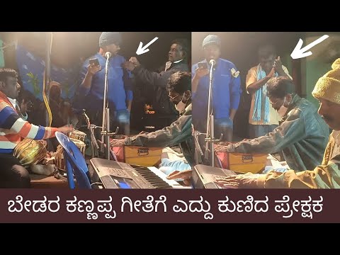 Shivappa Kaayo Tande - Bedara Kannappa - Devotional Song | Kannada Song | dr rajkumar hits