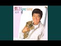 Kokoro no Hitomi by Kyu Sakamoto