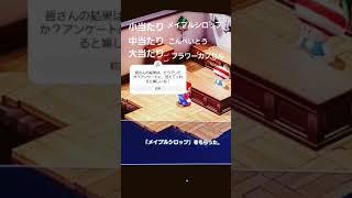 キノコ大好きボーイの貰える品！