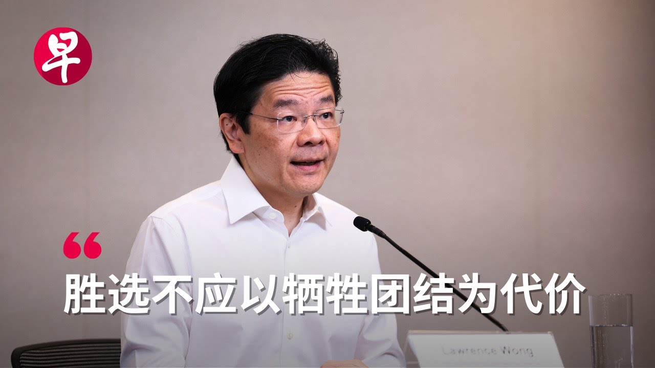 境外人士試圖影響新加坡大選 總理黃循財緊急發聲