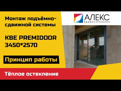 фото раздвижная дверь кве premidoor (hs порлат) 2,9*2,79h в наличии 0