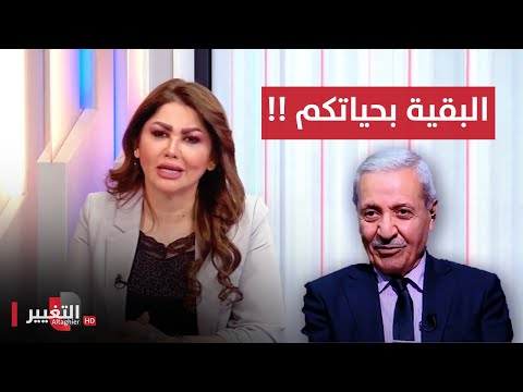 شاهد بالفيديو.. التقاعد.. البقية بحياتكم | نريد وطن