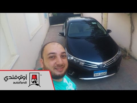 تجربة قيادة تويوتا كورولا - Toyota Corolla Review