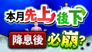 [問卦] 上車舞吹到財經台