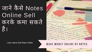 How to Sell Notes Online and Make Money in India