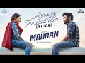 Annana Thaalaattum Lyrical Song Maaran Dhanush Karthick Naren GV Prakash SathyaJyothiFilms