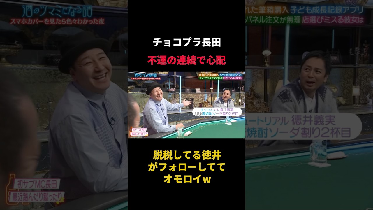 炎上しまくってたチョコプラをフォローする徳井