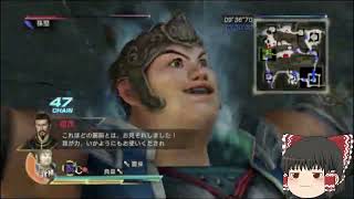 [将星モード]三国無双新作発表あったので7をするpart7[ゆっくり実況]