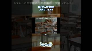 怪異の始まり  #包丁さんのうわさ  #shorts