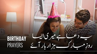 Birthday Wishes | Whatsapp Status in Urdu | Urdu Story New | Urdu Poetry