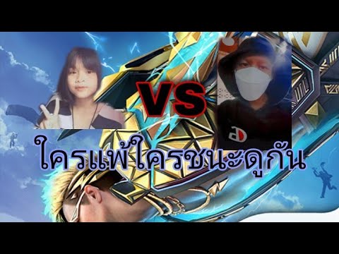 1MILL - It's Over (Free Fire Max).                                           EP.2มีต่อEP.3