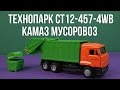 Технопарк CT12-457-4WB - відео