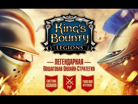 king's bounty legions ios ???????