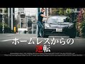 【実話】ホームレスから2年でPORSCHEオーナー!これまでの全てを語ります