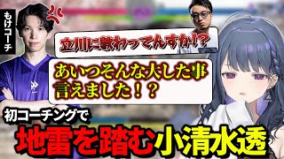 【スト6】初めての春麗コーチング配信でもけコーチの地雷を踏むしーちゃん【にじさんじ　小清水透】
