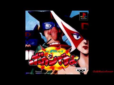Yattaman [Time Bokan Series Bokan Desuyo] - PSX Full Soundtrack HD