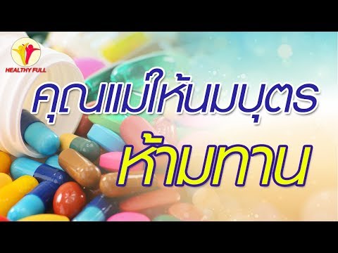 นมกลาก ครีมน้ำมันสำหรับโรคสะเก็ดเงิน