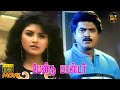 Band Master Full Movie HD R Sarathkumar Heera Goundamani Hit Movies