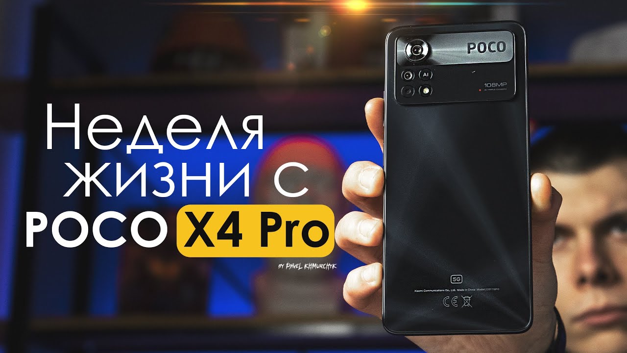 Смартфон Poco X4 Pro 5G 8/256Gb Blue (Лазерный синий) Global Version