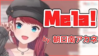 【朝日南アカネ】が歌う『Mela!』【にじさんじ / 切り抜き / Asahina Akane】