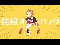 ( 強風オールバック) Kyoufuu Allback - Yukopi | Ichigatsu Ailurus Cover