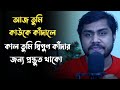 Life Changing Video Heart Touching Video By Rajib Hasan Shibli