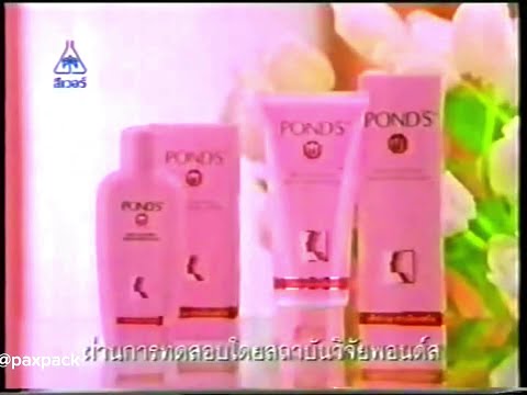 Pond's Skin Lightening Moisturizer "Truth" (v.B) 30s - Thailand, 1995