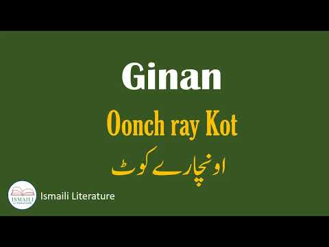 Uncha ray kot | Ismaili ginan | Ismaili Literature