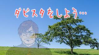 突然ダビスタをしよう2