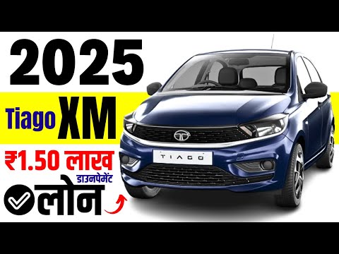 Tata Tiago New Model 2025 | Tata Tiago XM Onroad Price 2025, Finance, Loan Price, Emi