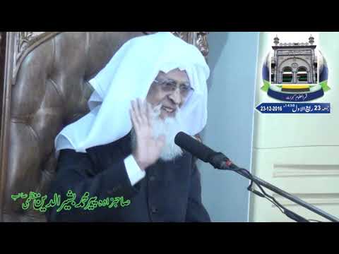 Hazrat Peer Muhammad Bashir ud Din Muazami 23 12 2016
