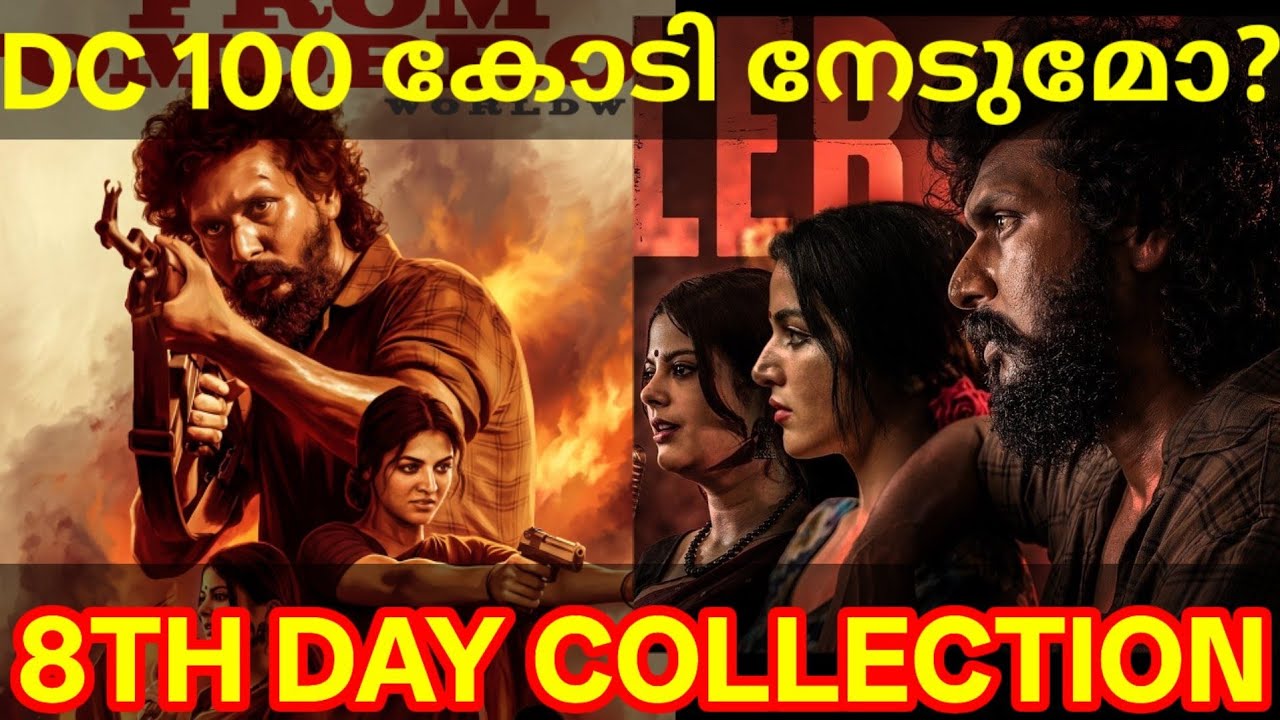 DC 8th Day Boxoffice Collection |DC Kerala Collection #DC #LokeshKanagaraj #WamiqaGabbi #DC100Crores