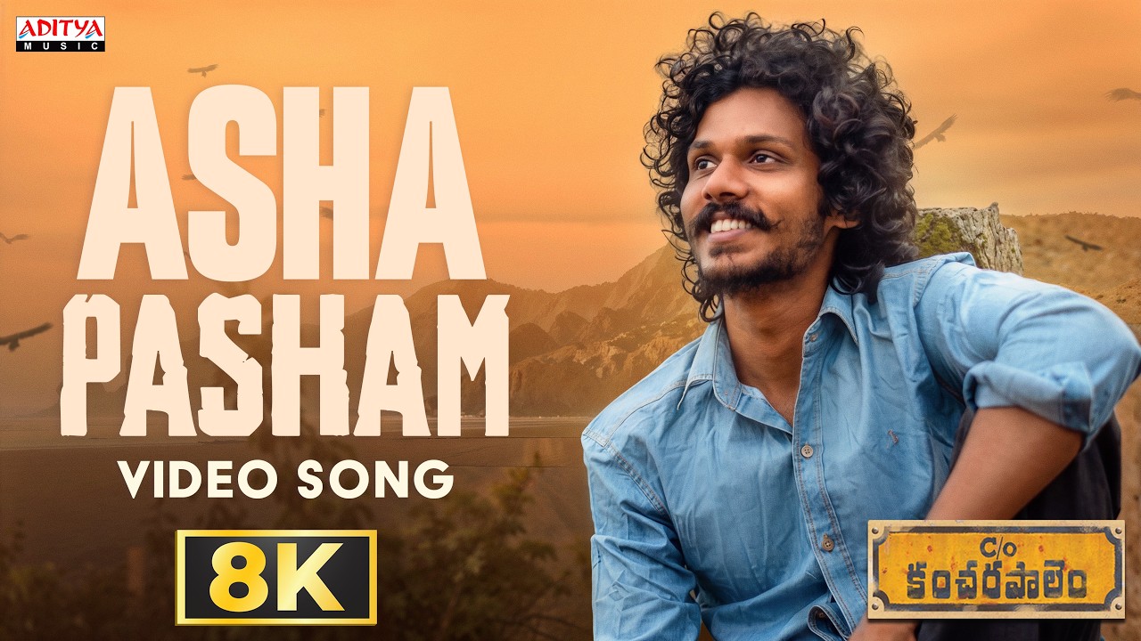 Asha Pasham 8K Video Song | Care Of Kancharapalem | Venkatesh Maha | Sweekar Agasthi |Rana Daggubati