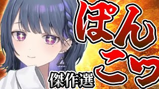 【ヤバいけどかわいい】小清水透のぽんこつエピソード傑作選！【にじさんじ切り抜き／小清水透／イディオス】