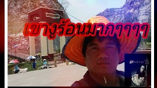 preview picture of video 'อุทยานหินเขางู จ.ราชบุรี'