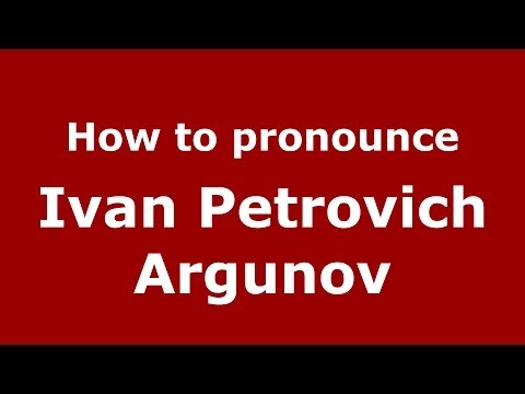 How to pronounce Ivan Petrovich Argunov (Russian/Russia) - PronounceNames.com