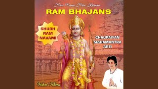 Hare Krishna Hare Rama Mahamantra