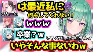 ひなーのにアイテムを貰ったあかりんを見て、「最近なにもしてくれない」と嘆くべに様【Minecraft/八雲べに/夢野あかり/白波らむね/橘ひなの/龍巻ちせ/千燈ゆうひ/ぶいすぽ/切り抜き】