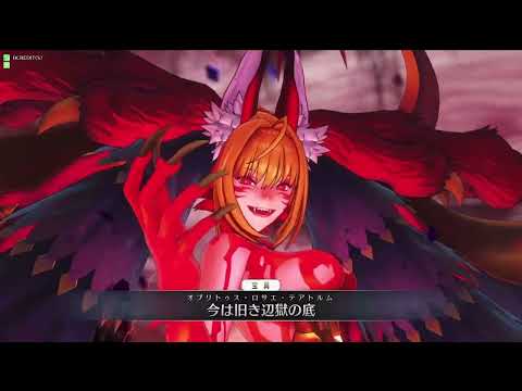 Whore Of Babylon Beast VI/Sodom Noble Phantasm【Fate/Grand Order Arcade】【FGOAC】