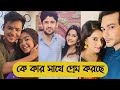 Phulki Actor S Real Life Partner Star Jalsa Serial Cast