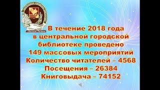 Фотоотчёт о мероприятиях 2018 года