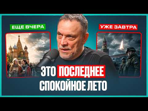 ХУДШИЙ СЦЕНАРИЙ СБЫВАЕТСЯ: СВО пошло НЕ по плану!? Россия готова к ЯДЕРНОМУ ОТВЕТУ | Максим Шевченко