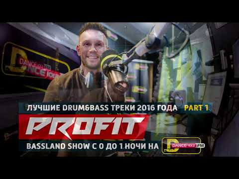 Bassland Show - DFM 101.2 (28.12.2016) - Самые лучшие drum&bass треки 2016 года. Part 1