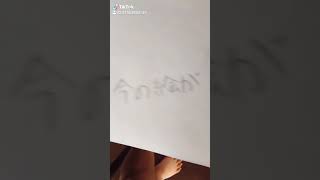ティックトック動画