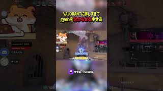 プロゲーマーvsニート、無駄知識の差で圧勝してしまう【VALORANT ヴァロラント】